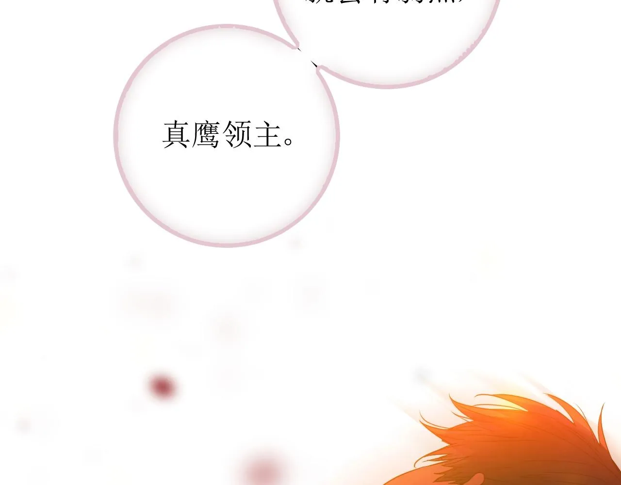 第31话 突如其来的一吻 第104页