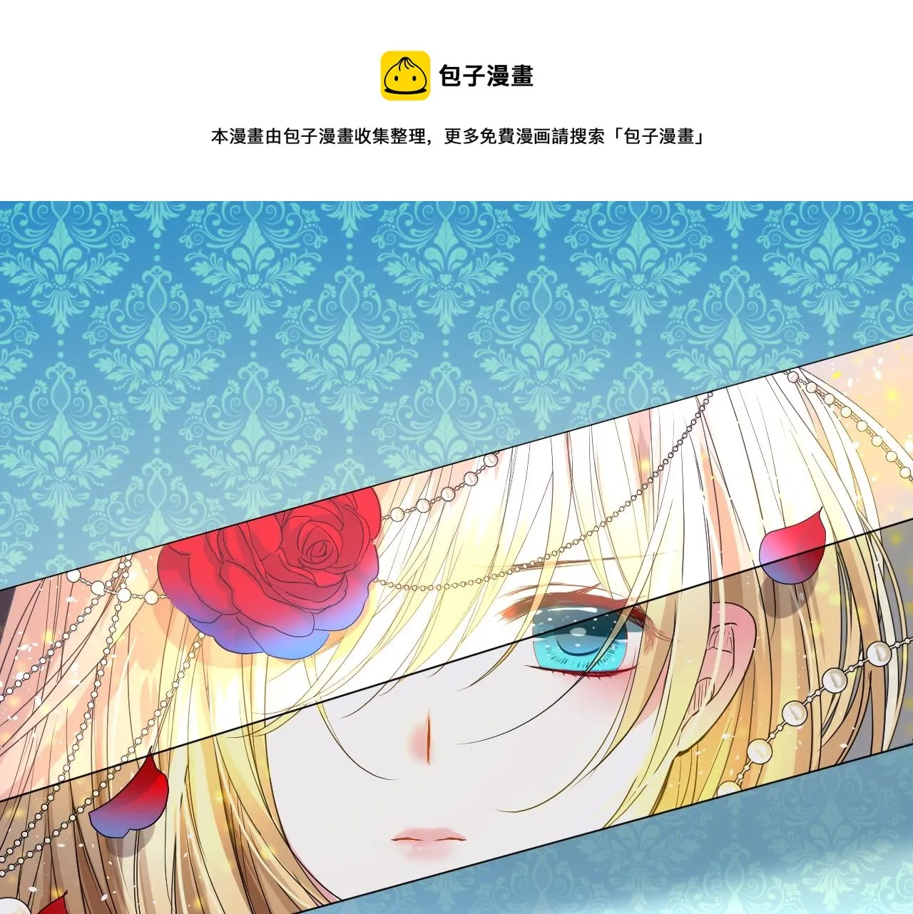 第32话 反击 第1页