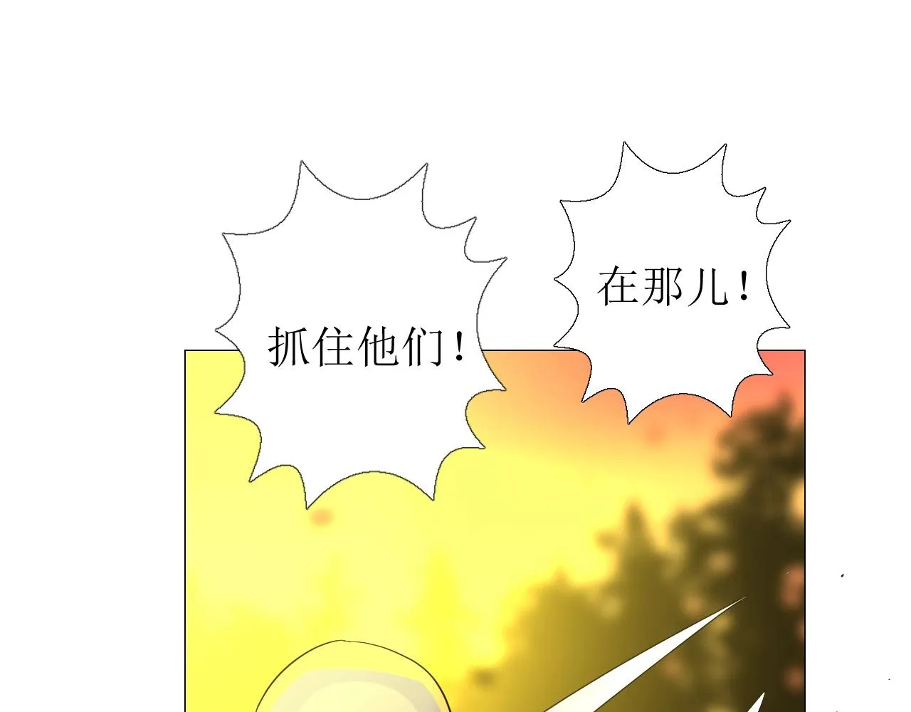 第32话 反击 第5页