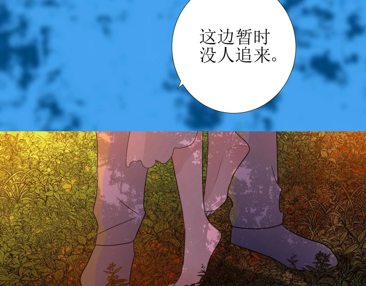 第32话 反击 第13页