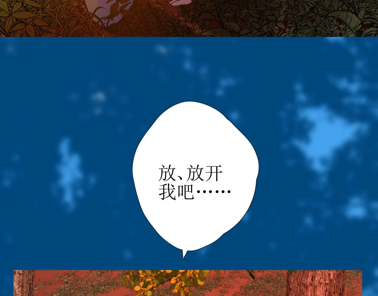 第32话 反击 第14页