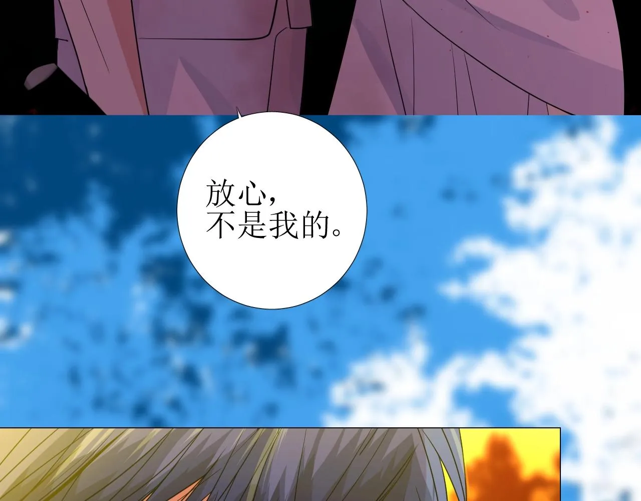 第32话 反击 第20页
