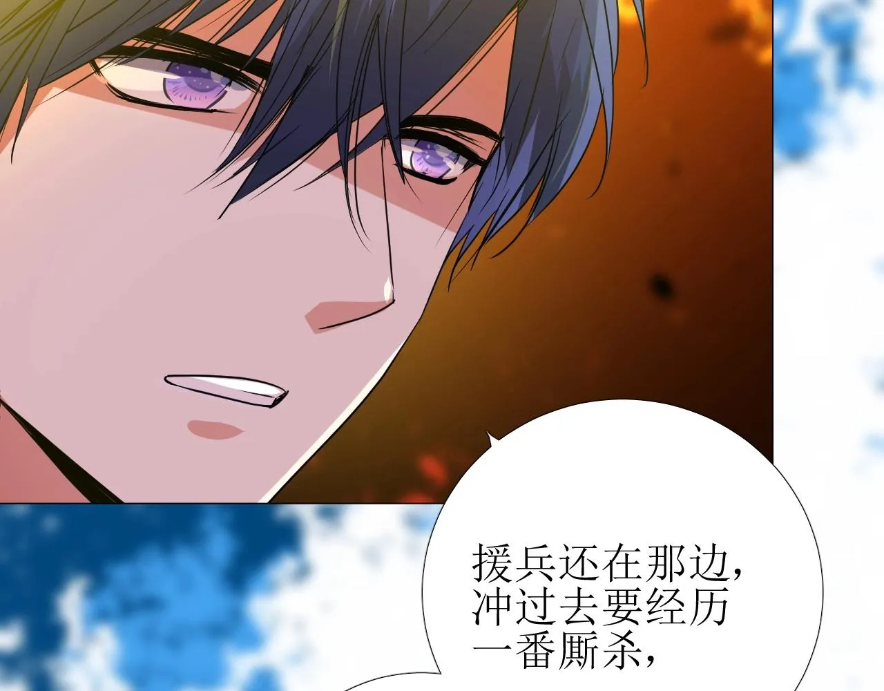 第32话 反击 第21页