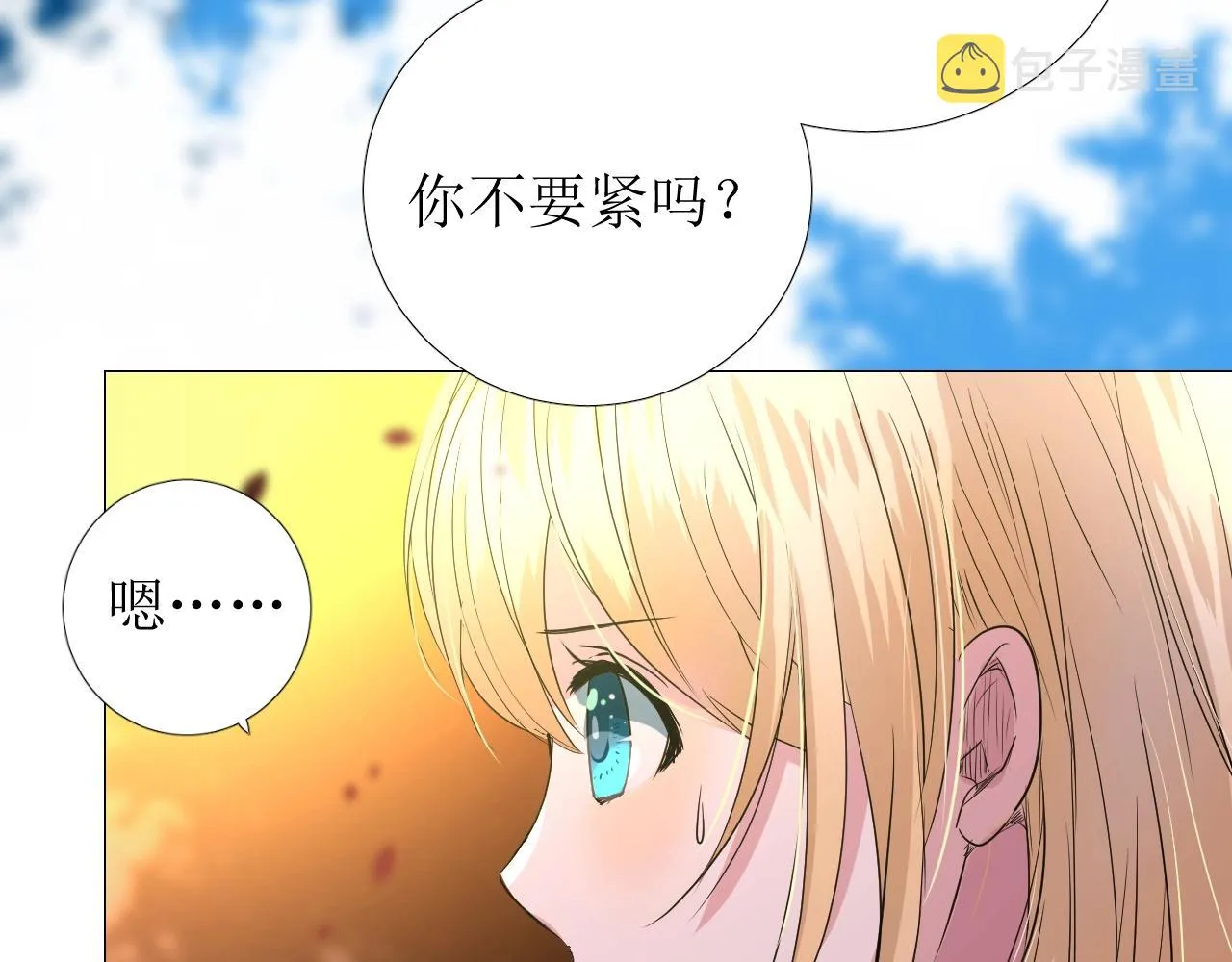 第32话 反击 第22页