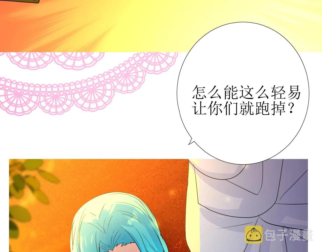第32话 反击 第25页