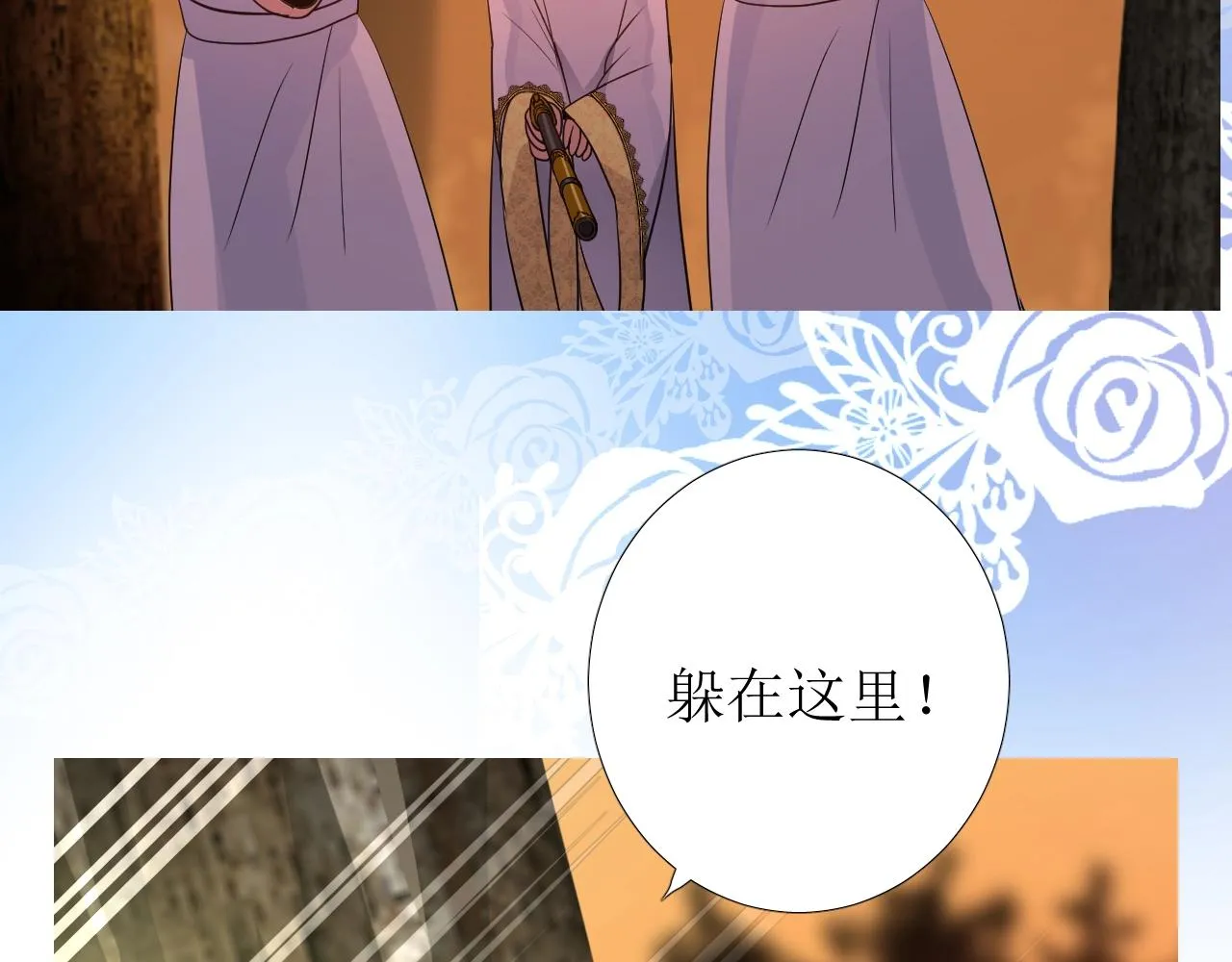 第32话 反击 第35页