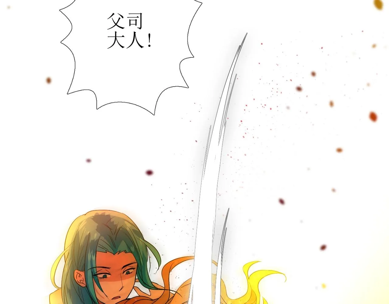 第32话 反击 第47页