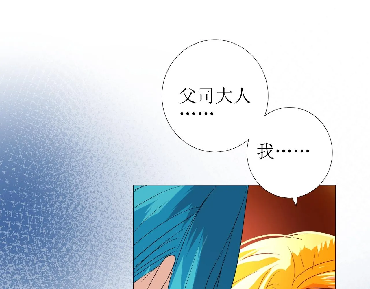 第32话 反击 第50页