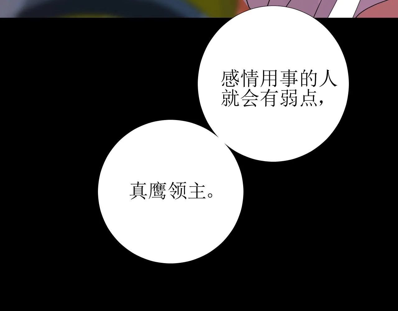 第32话 反击 第65页
