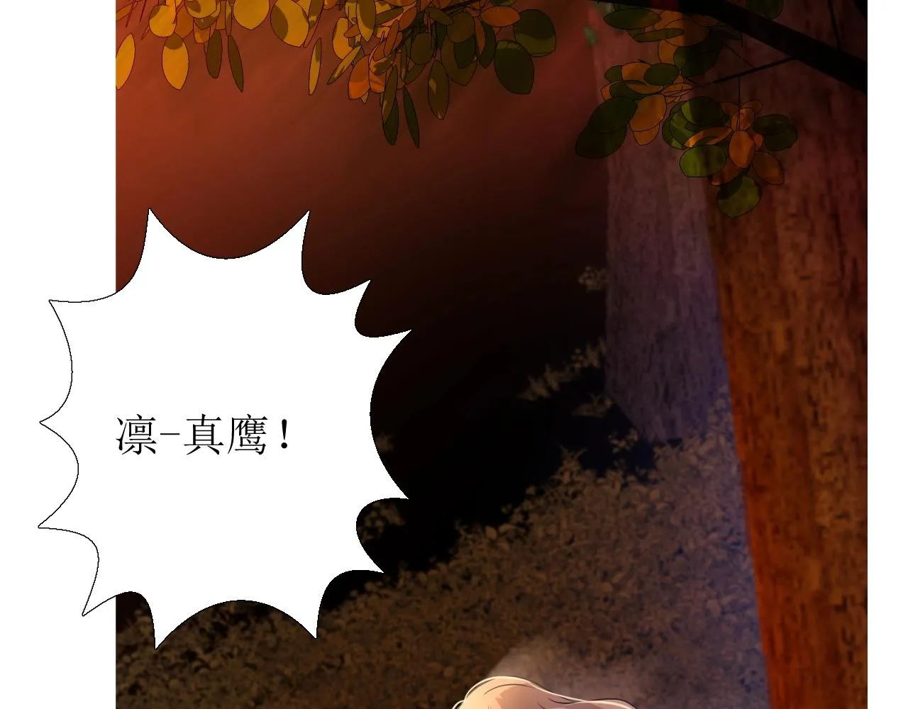 第32话 反击 第74页