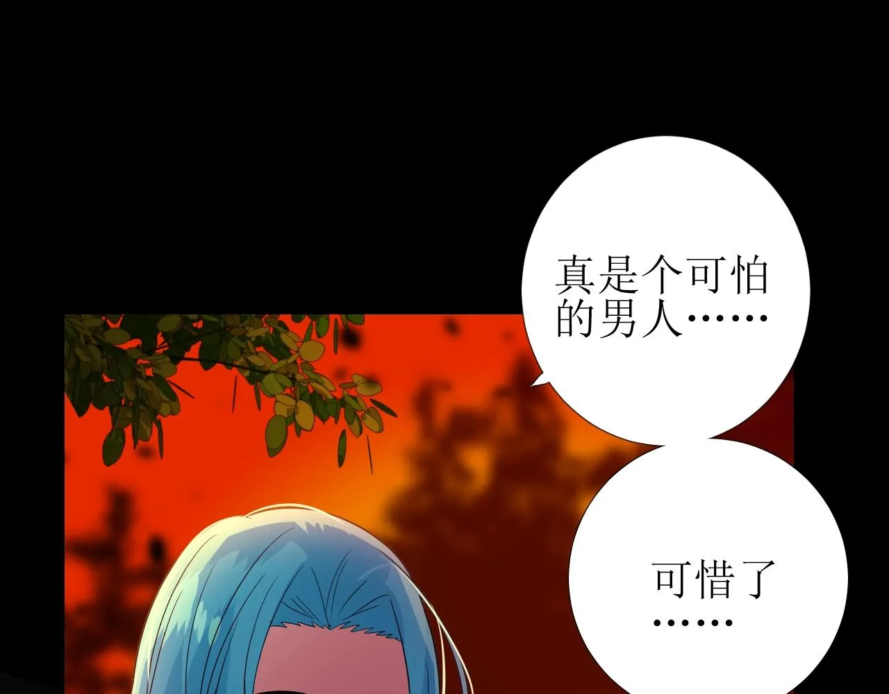 第32话 反击 第79页