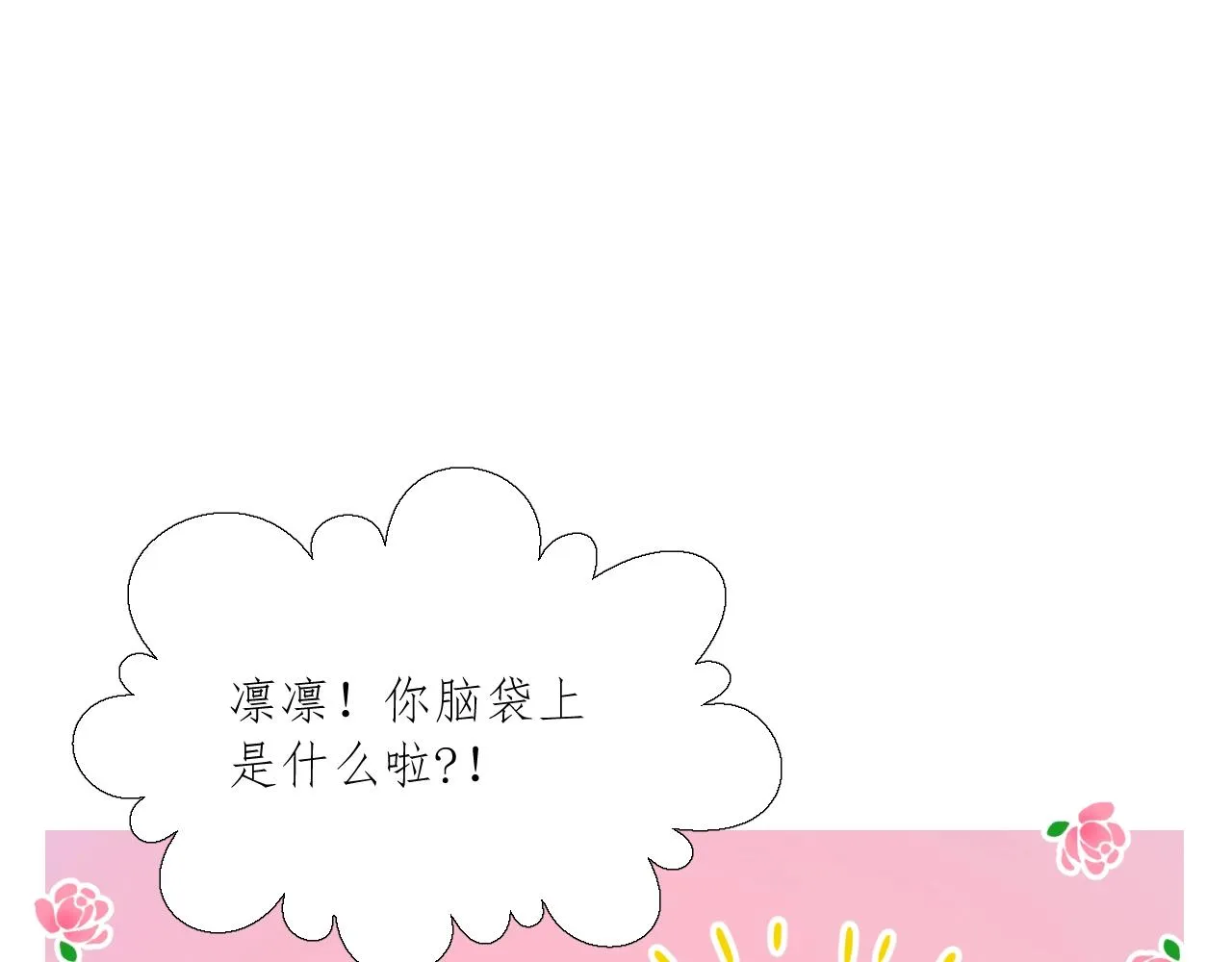 第32话 反击 第93页