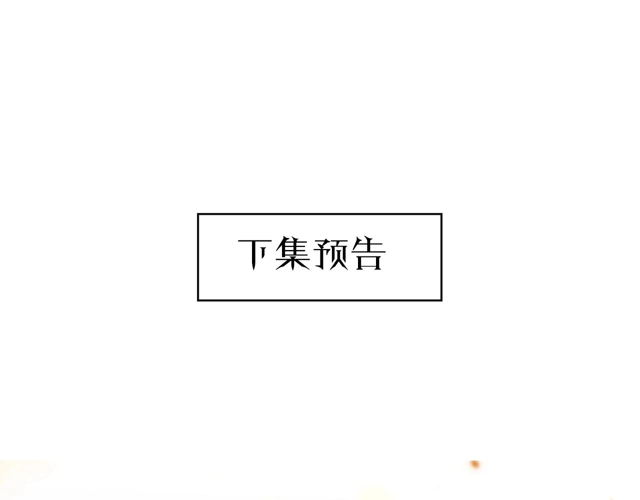 第32话 反击 第97页