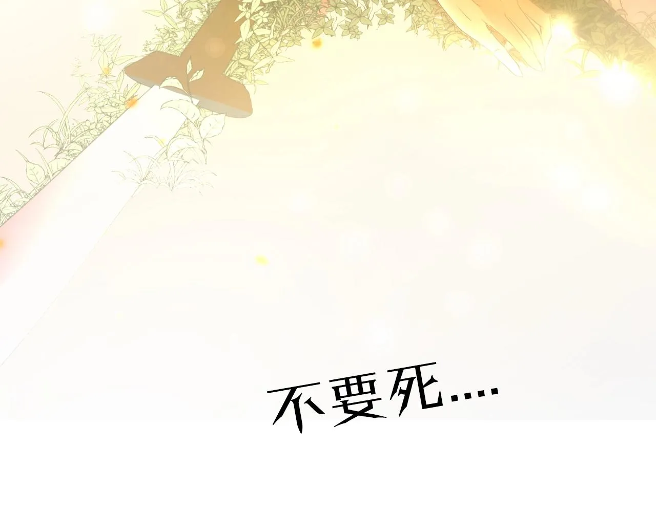 第32话 反击 第100页