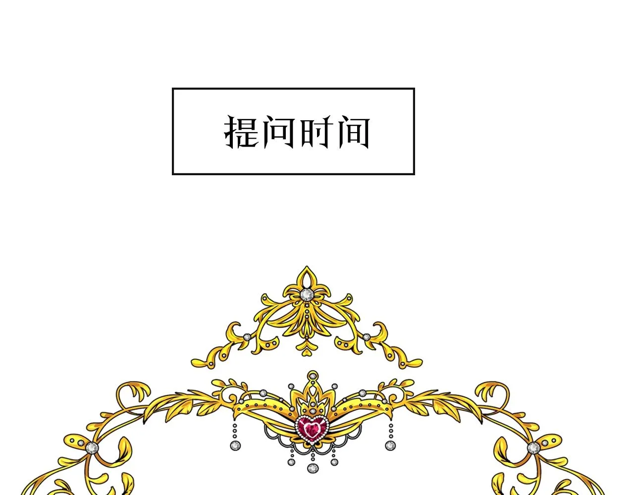 第32话 反击 第101页