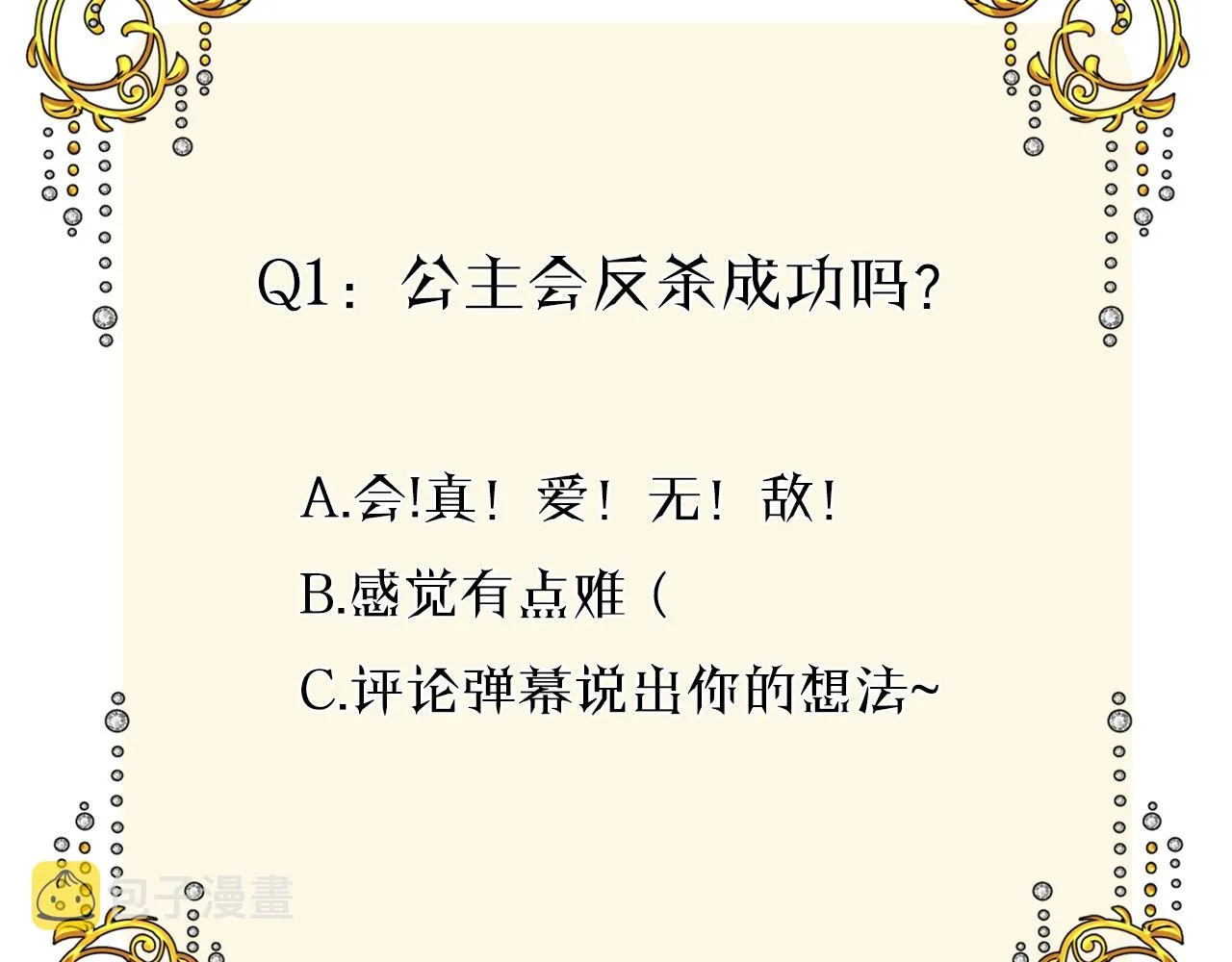 第32话 反击 第102页
