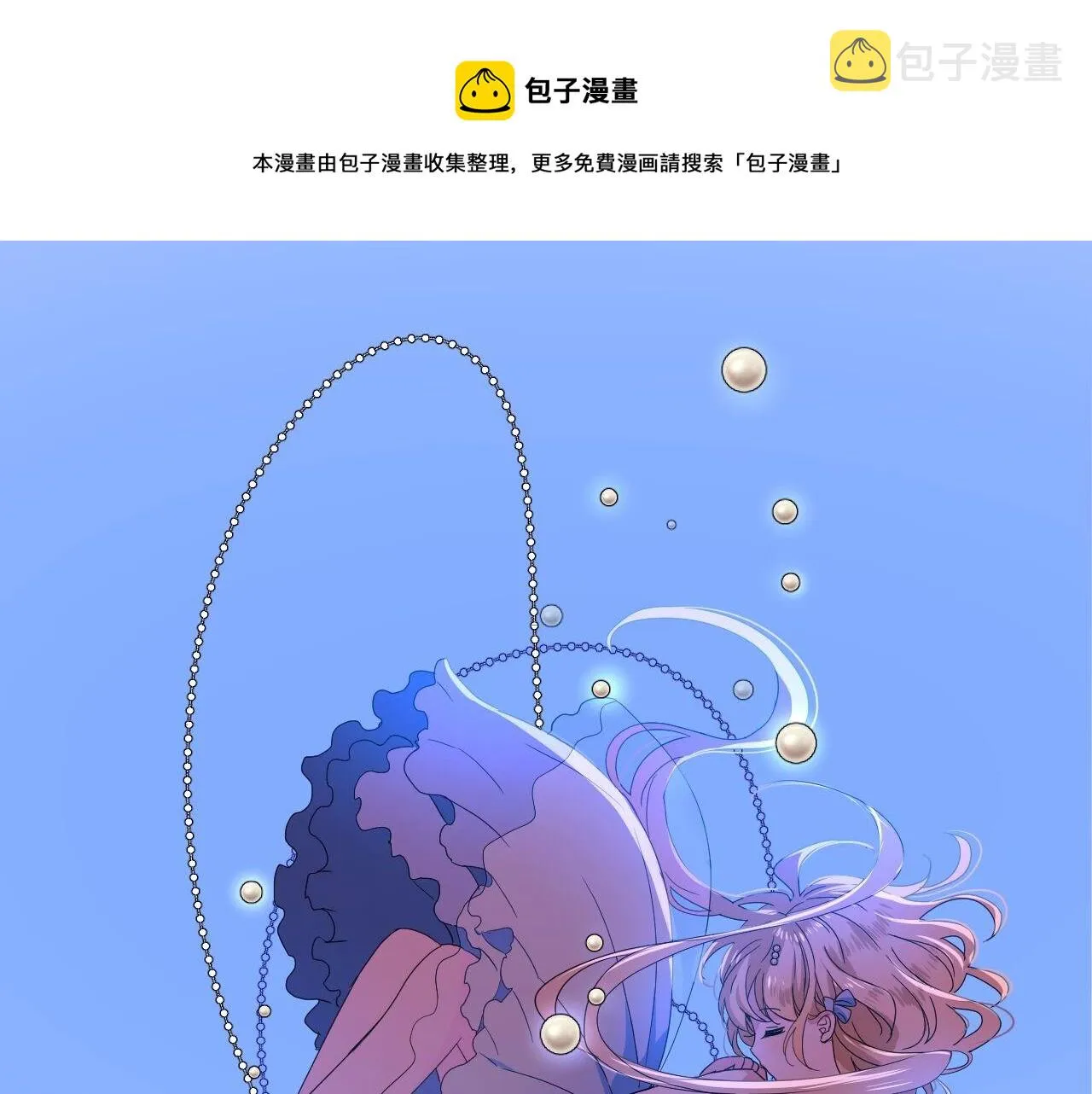 第33话 被扰乱的心 第1页