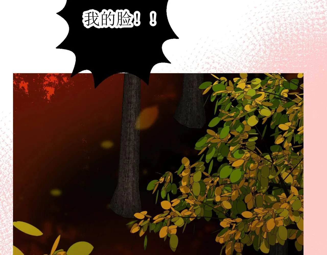 第33话 被扰乱的心 第9页