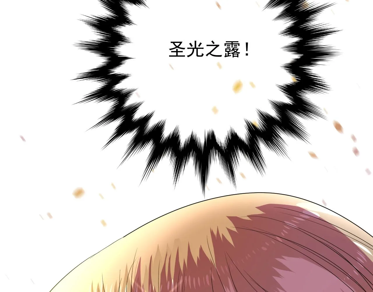 第33话 被扰乱的心 第16页