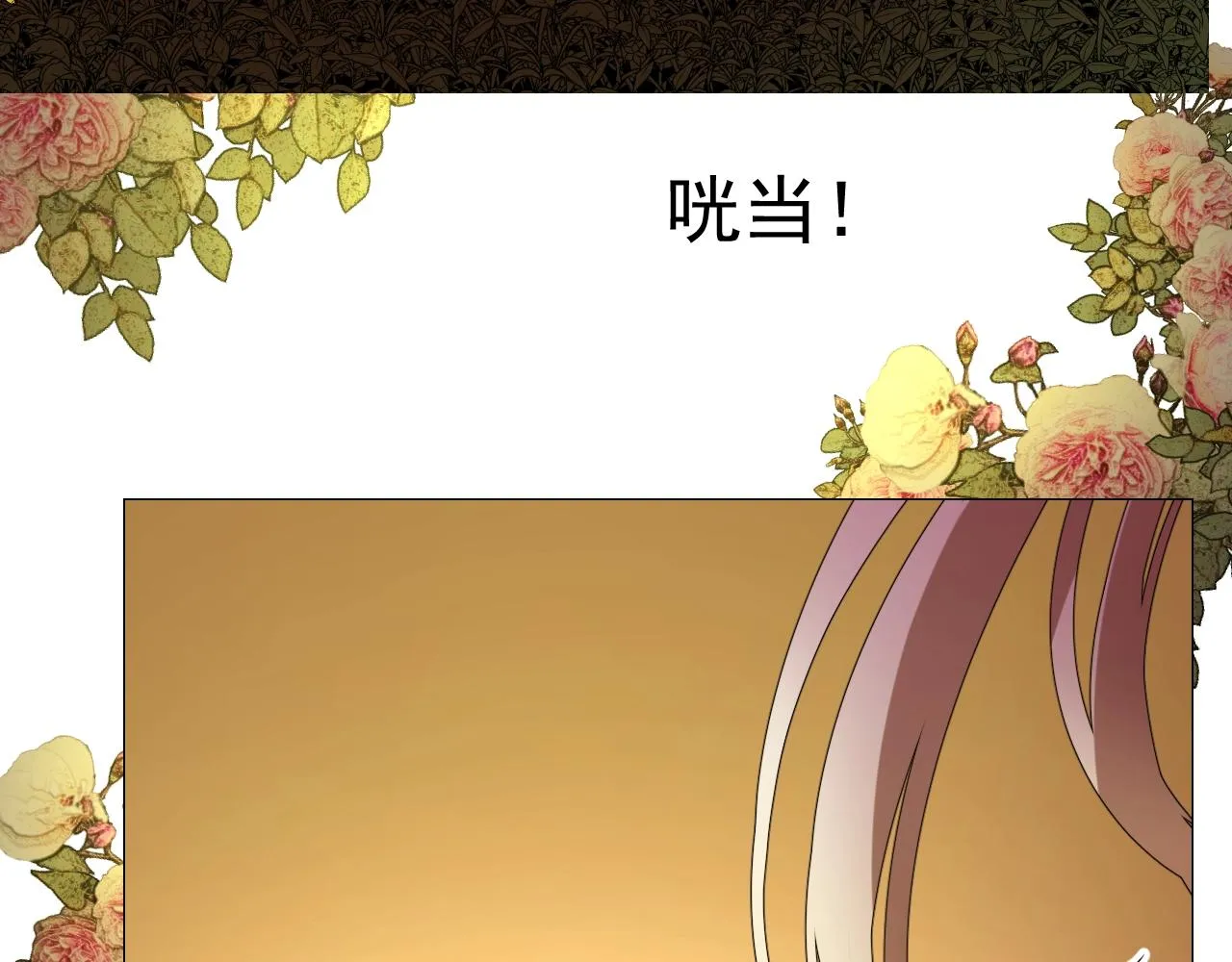 第33话 被扰乱的心 第20页