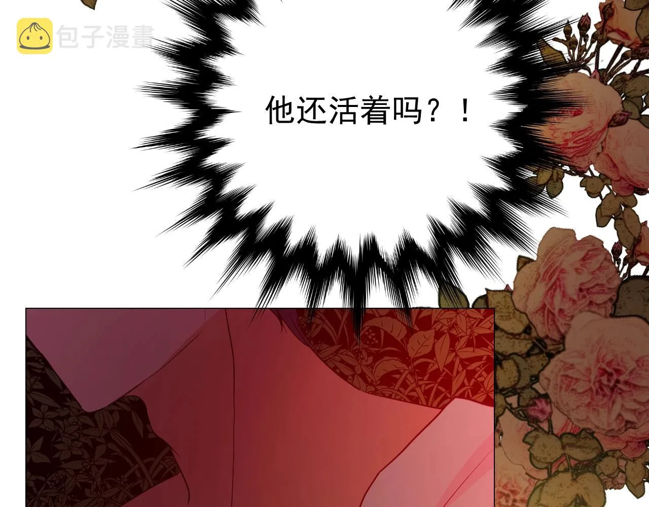 第33话 被扰乱的心 第26页
