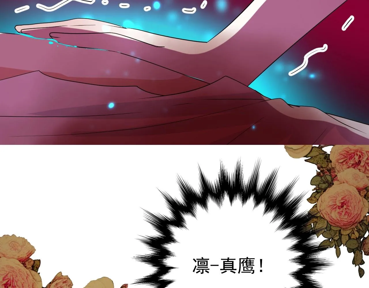 第33话 被扰乱的心 第29页