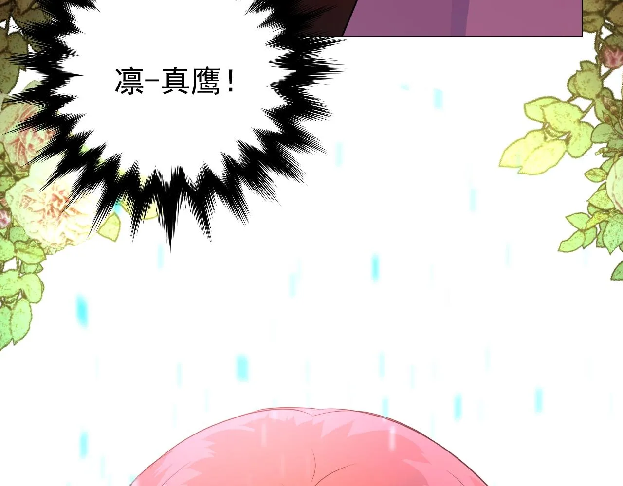 第33话 被扰乱的心 第32页