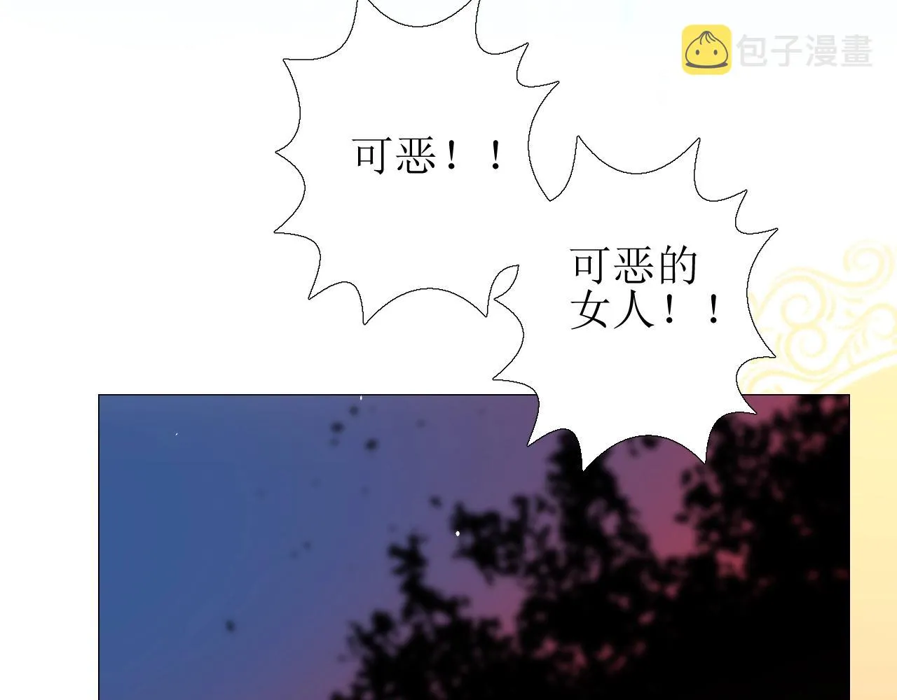 第33话 被扰乱的心 第36页