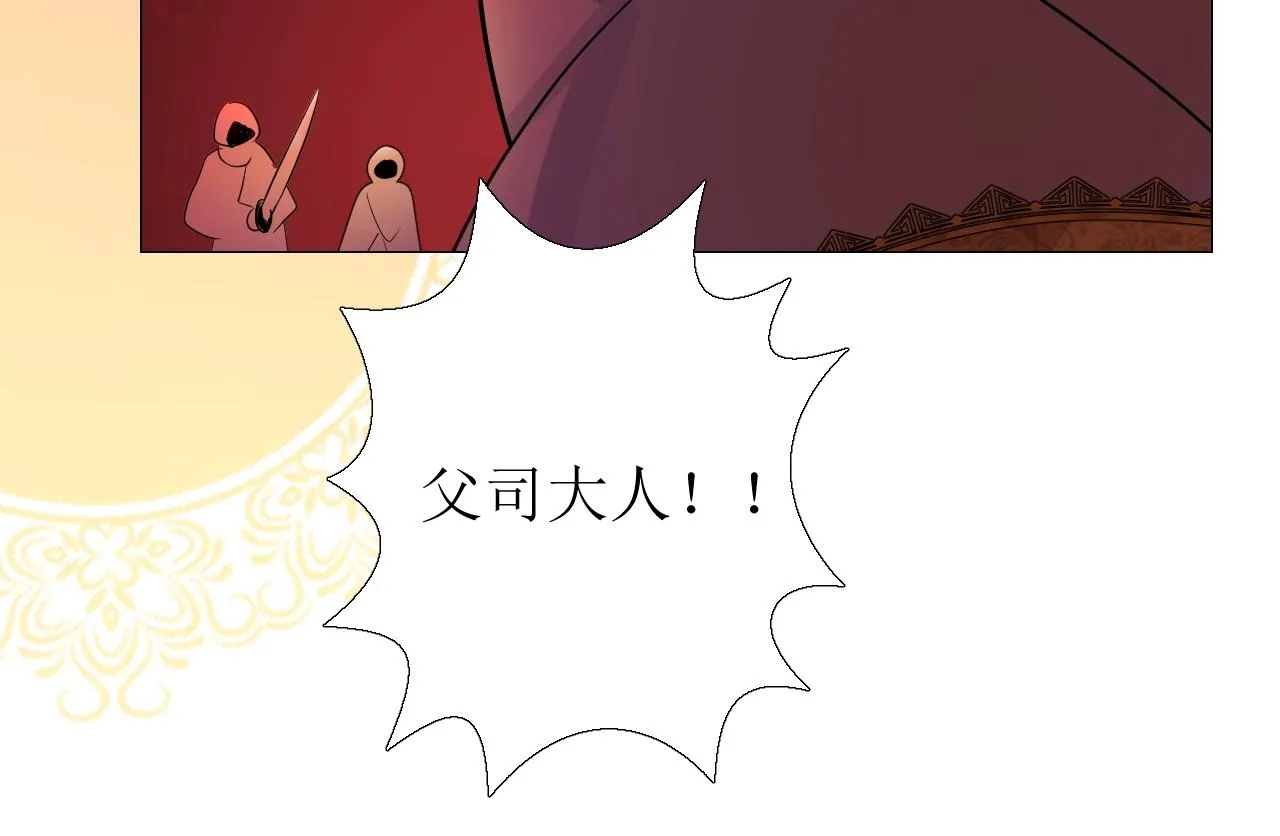 第33话 被扰乱的心 第38页