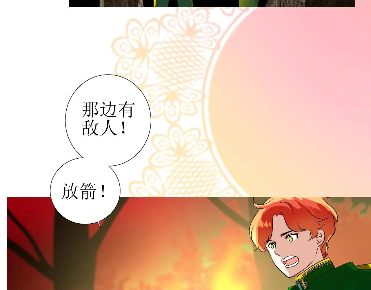 第33话 被扰乱的心 第41页