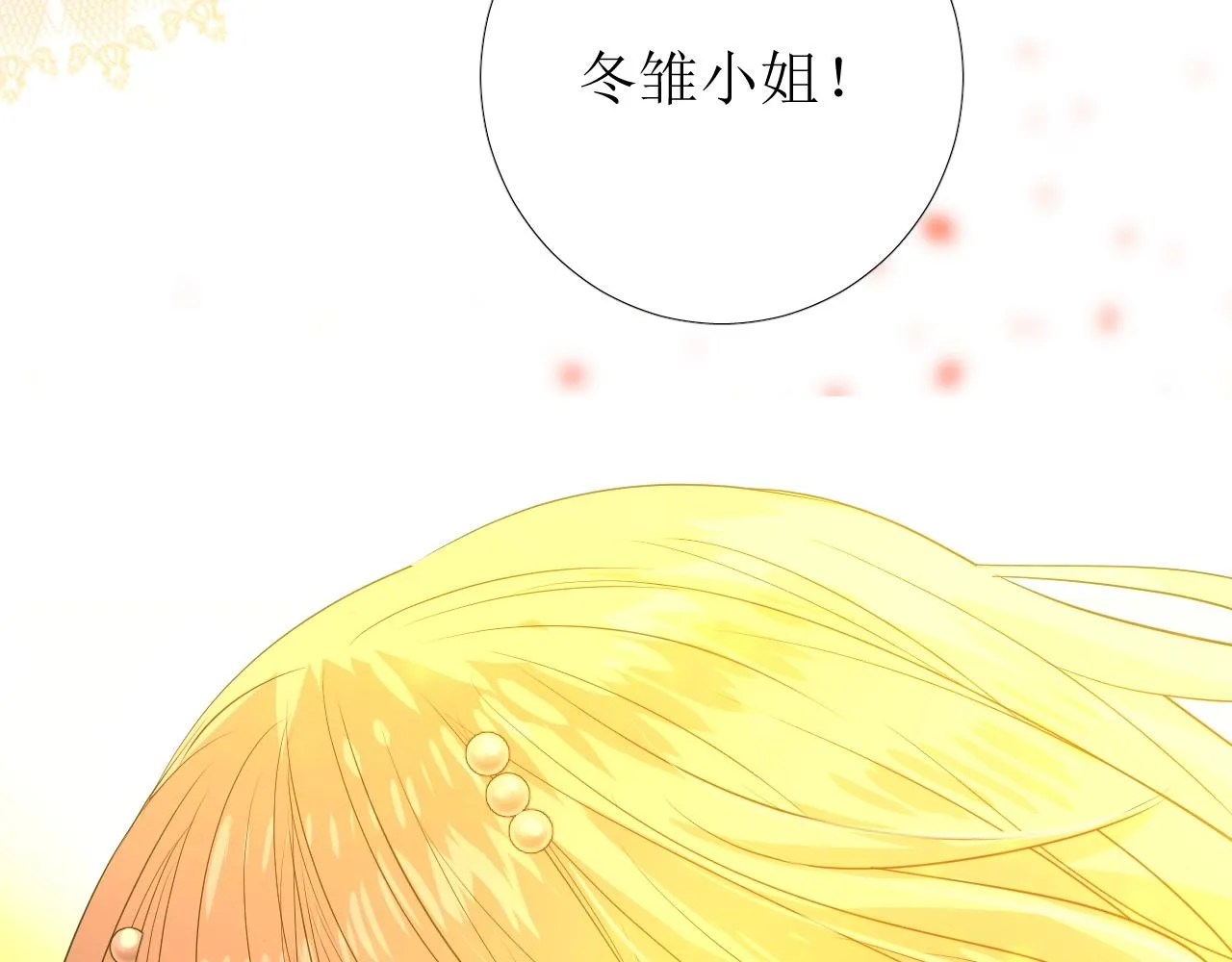 第33话 被扰乱的心 第43页