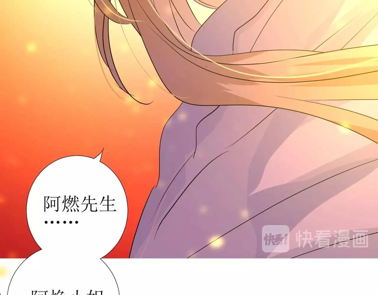 第33话 被扰乱的心 第45页
