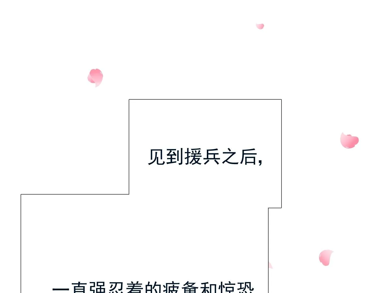 第33话 被扰乱的心 第56页