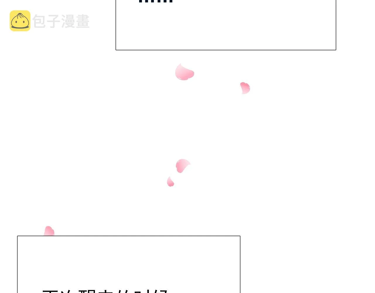 第33话 被扰乱的心 第58页