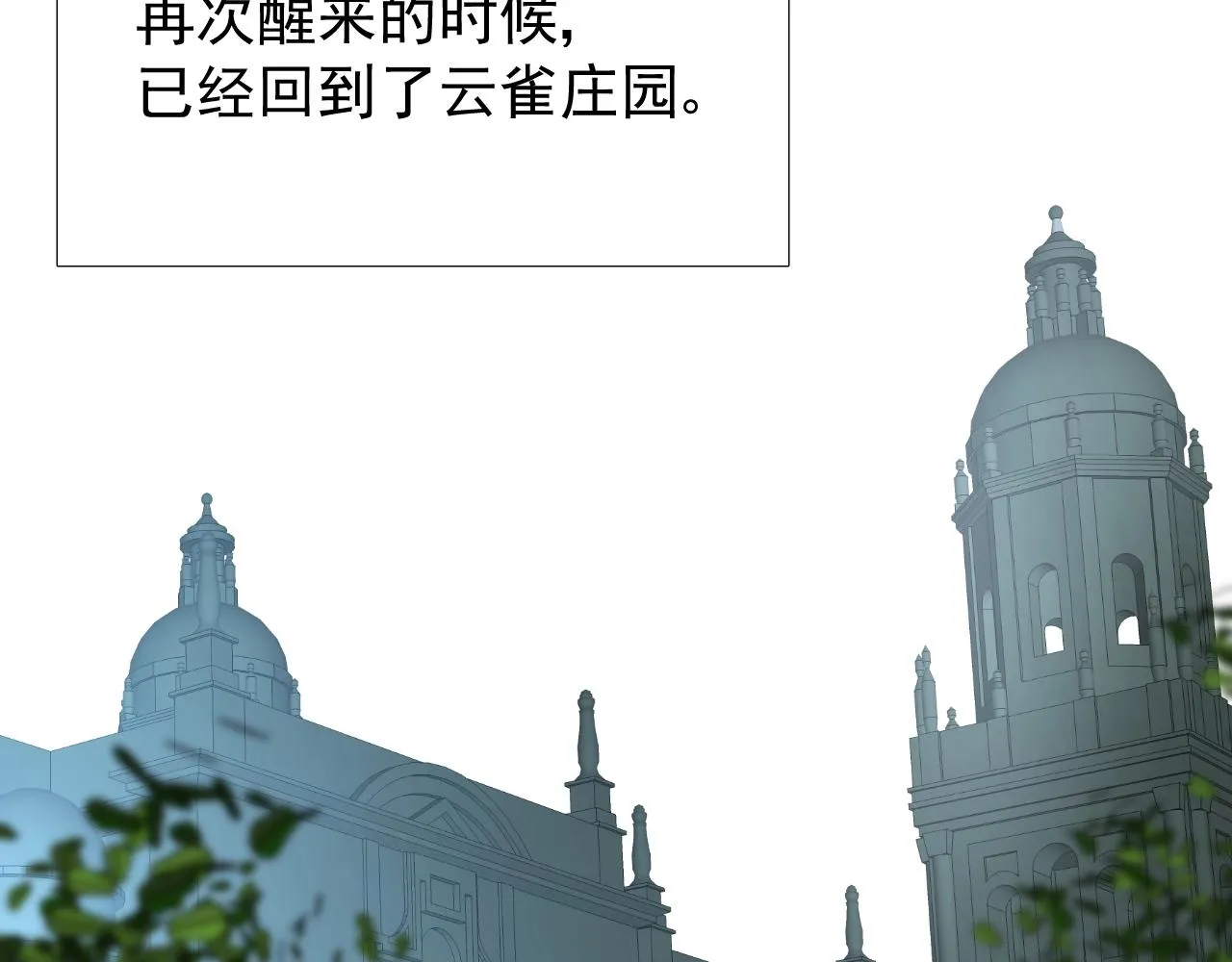 第33话 被扰乱的心 第59页