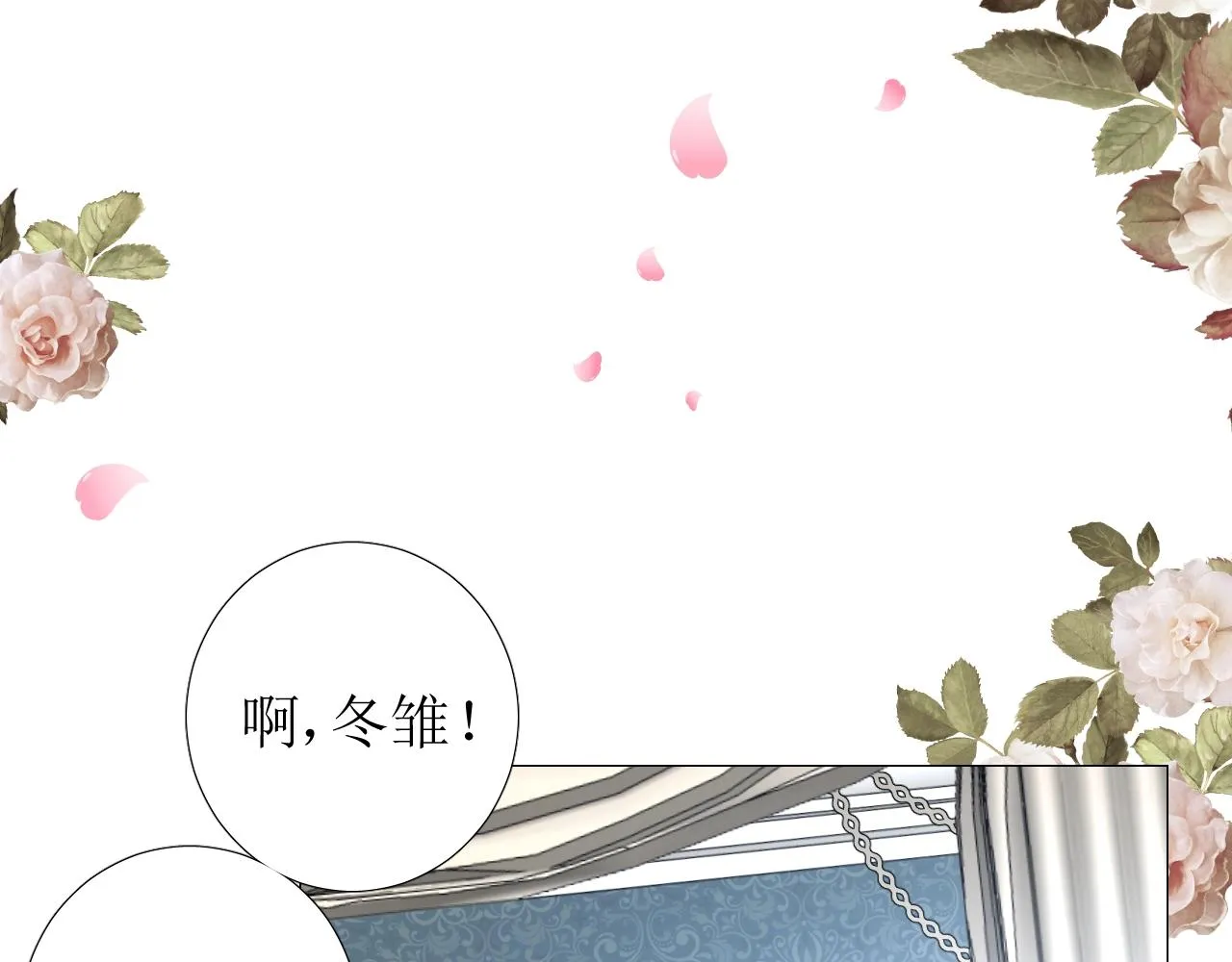 第33话 被扰乱的心 第61页