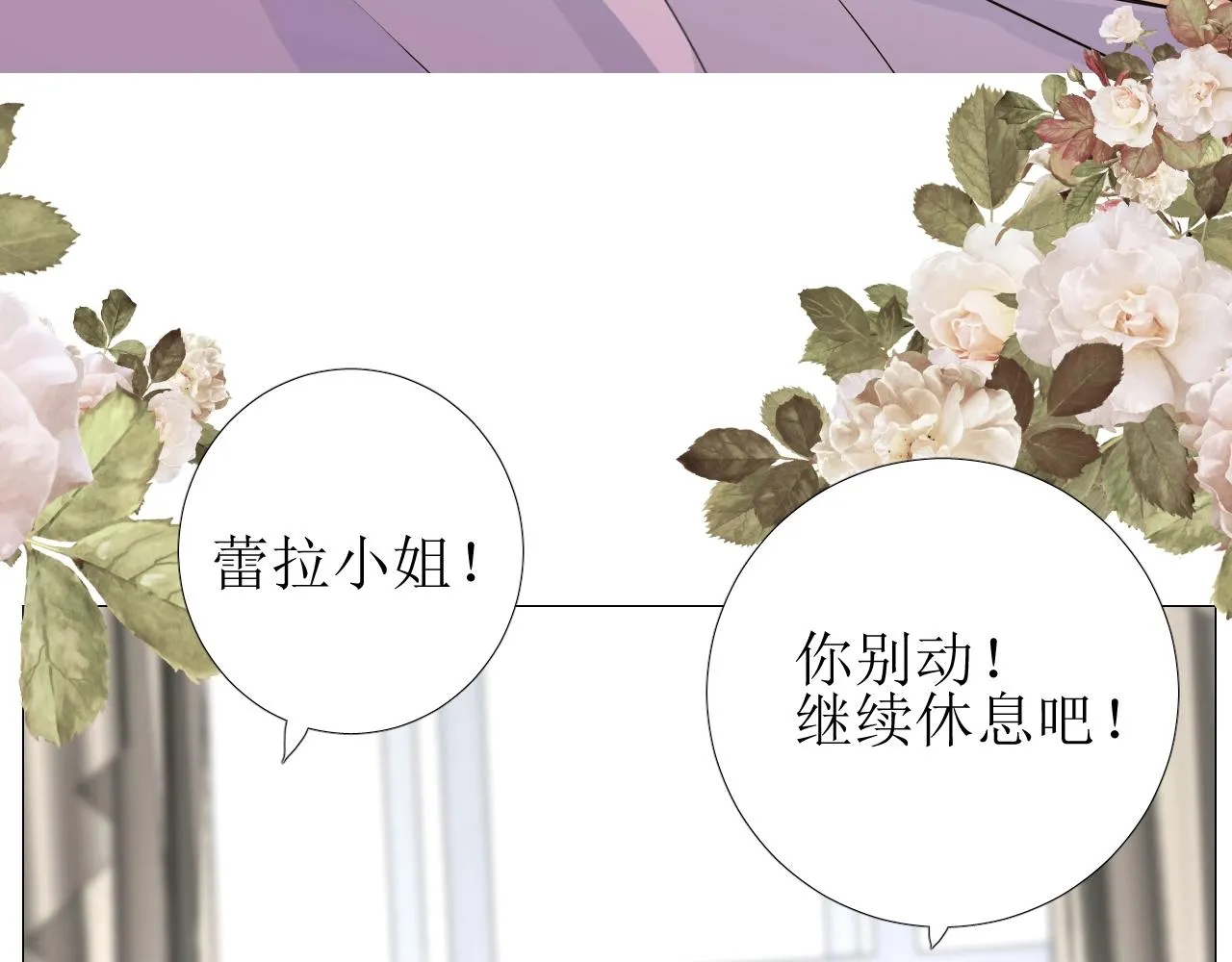 第33话 被扰乱的心 第65页
