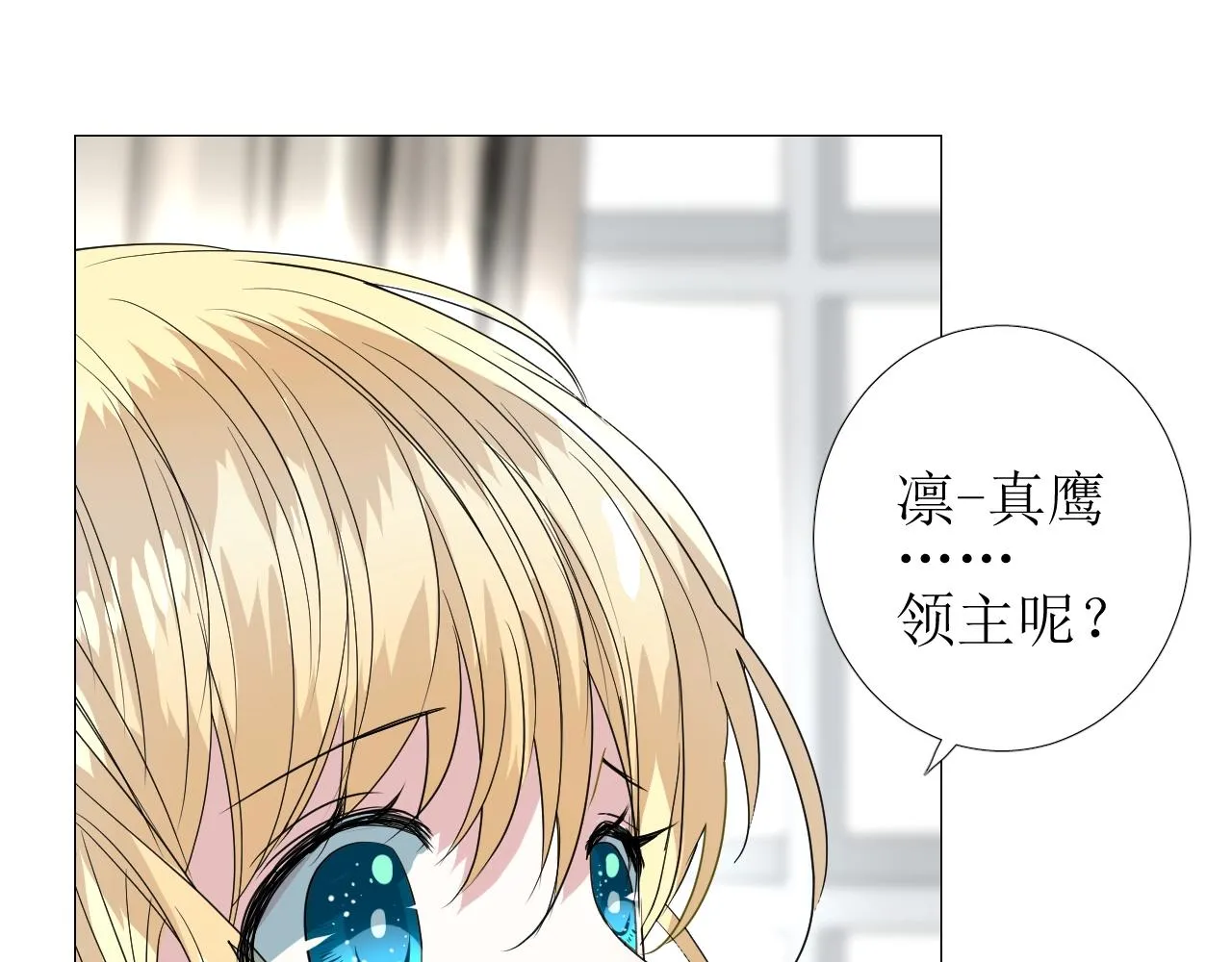 第33话 被扰乱的心 第69页