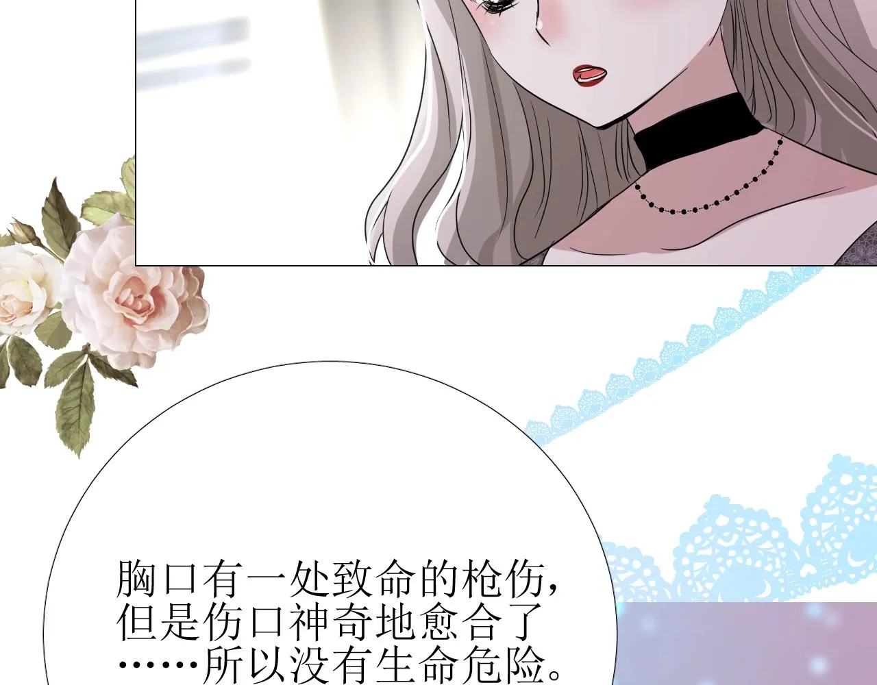 第33话 被扰乱的心 第72页