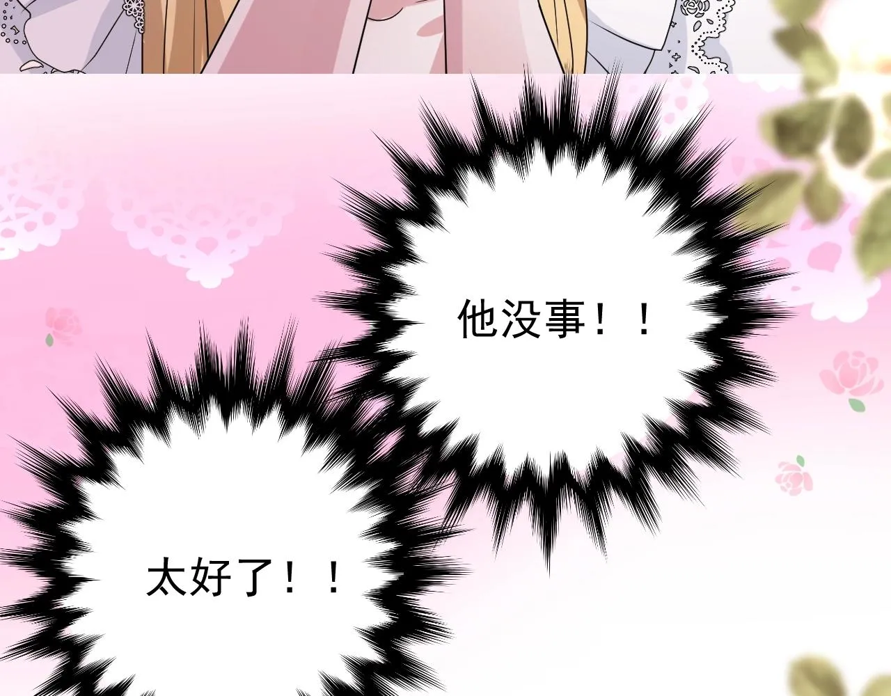 第33话 被扰乱的心 第77页