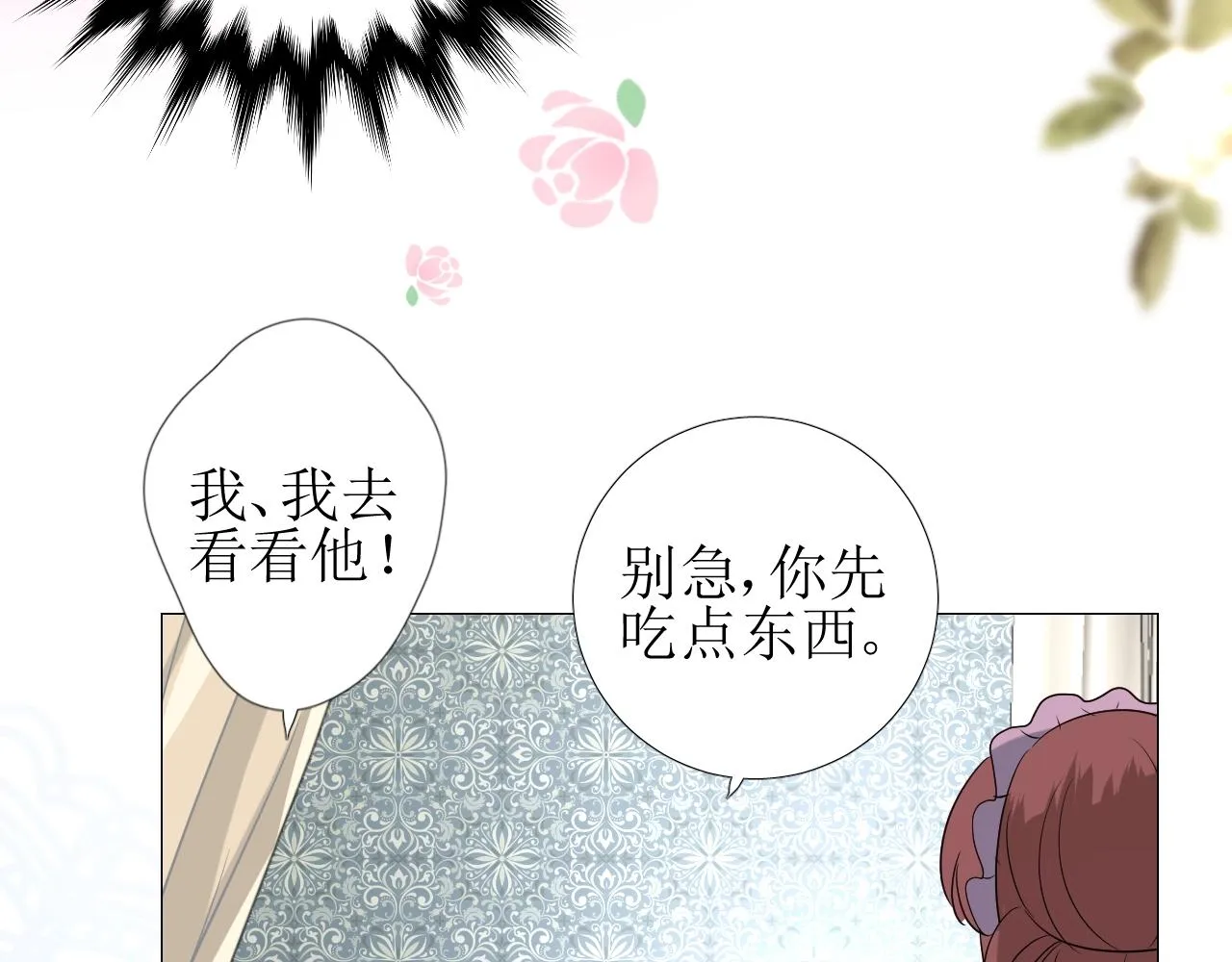 第33话 被扰乱的心 第78页