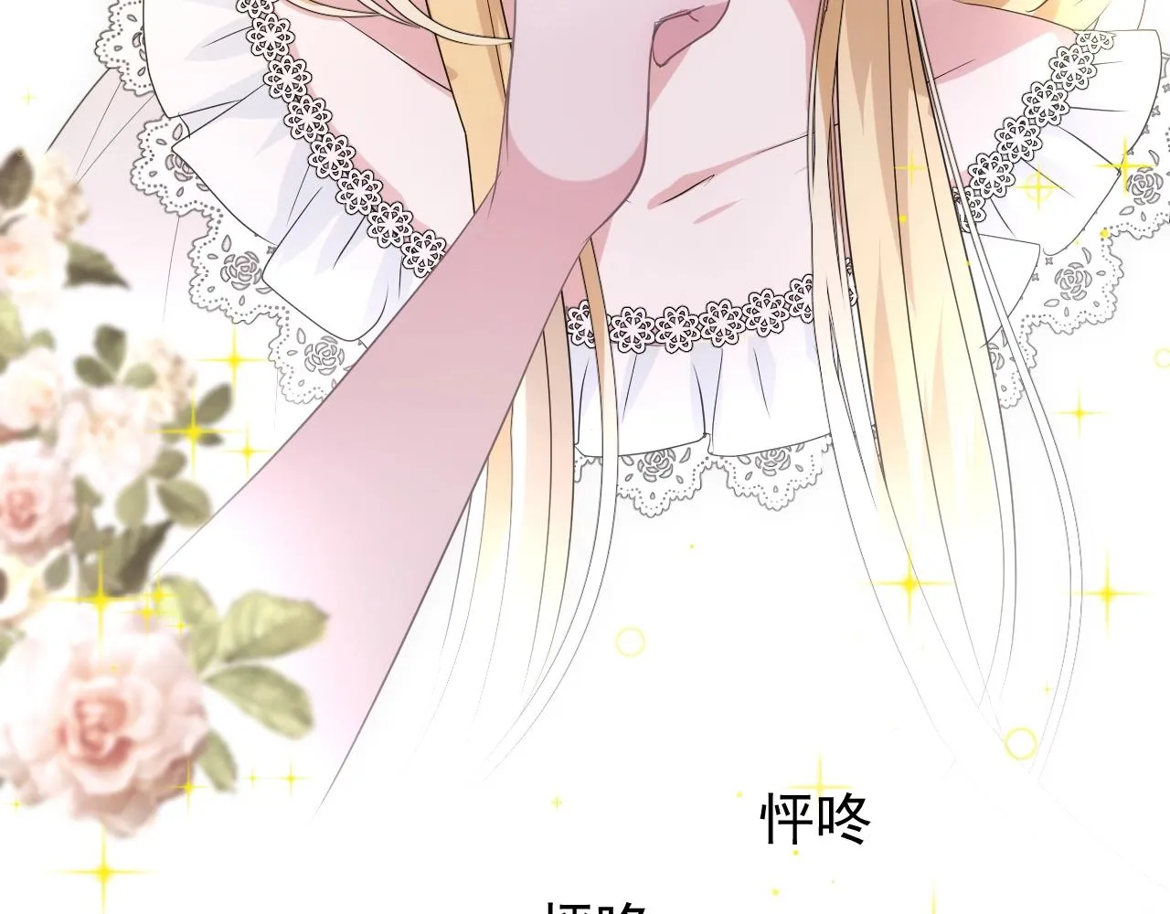 第33话 被扰乱的心 第84页