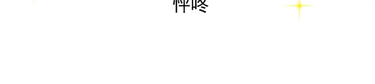 第33话 被扰乱的心 第85页
