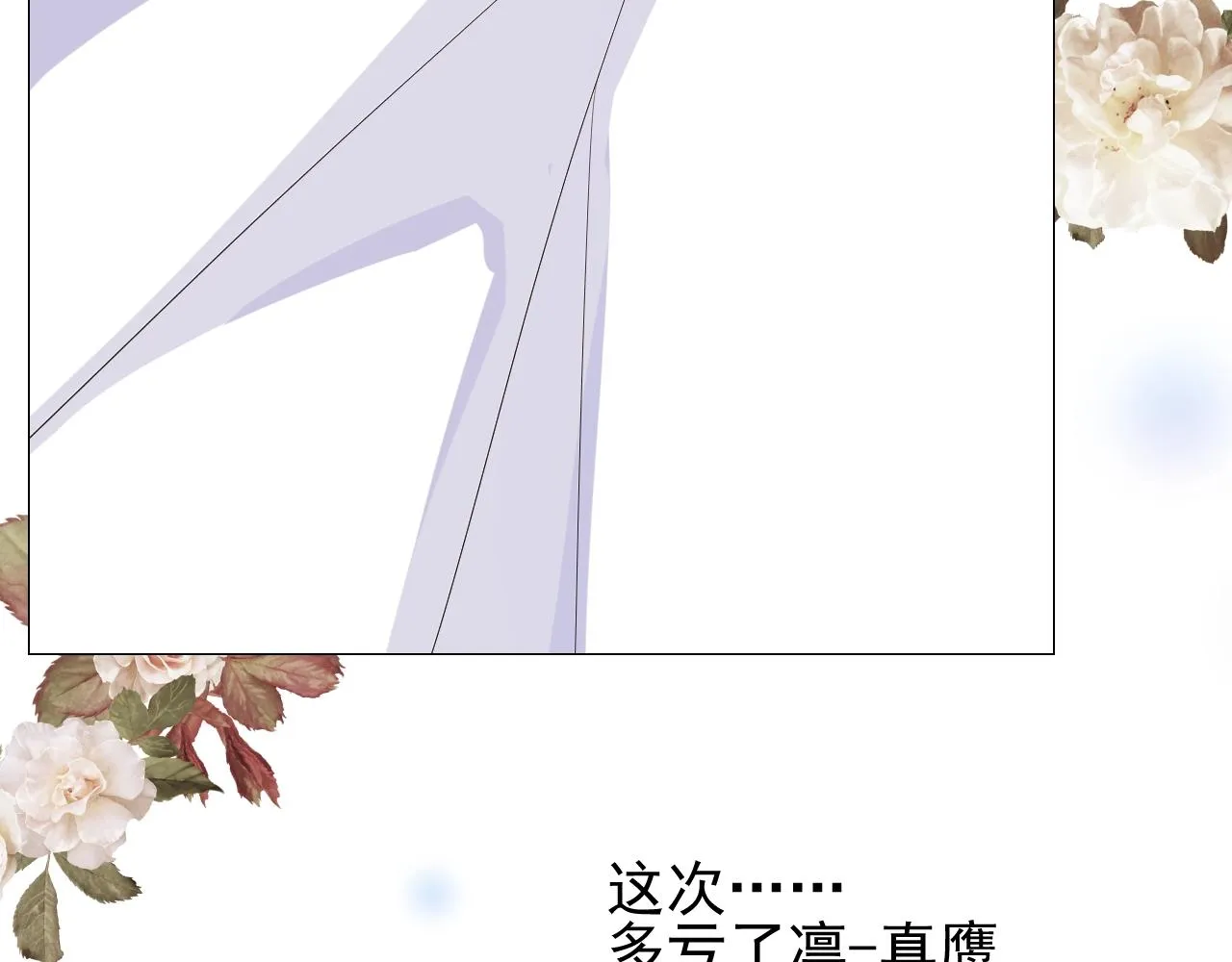 第33话 被扰乱的心 第90页