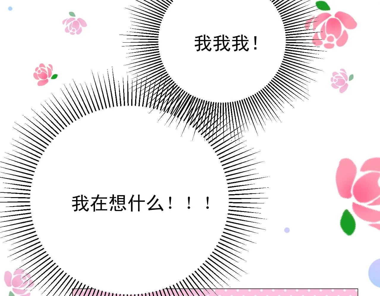 第33话 被扰乱的心 第95页
