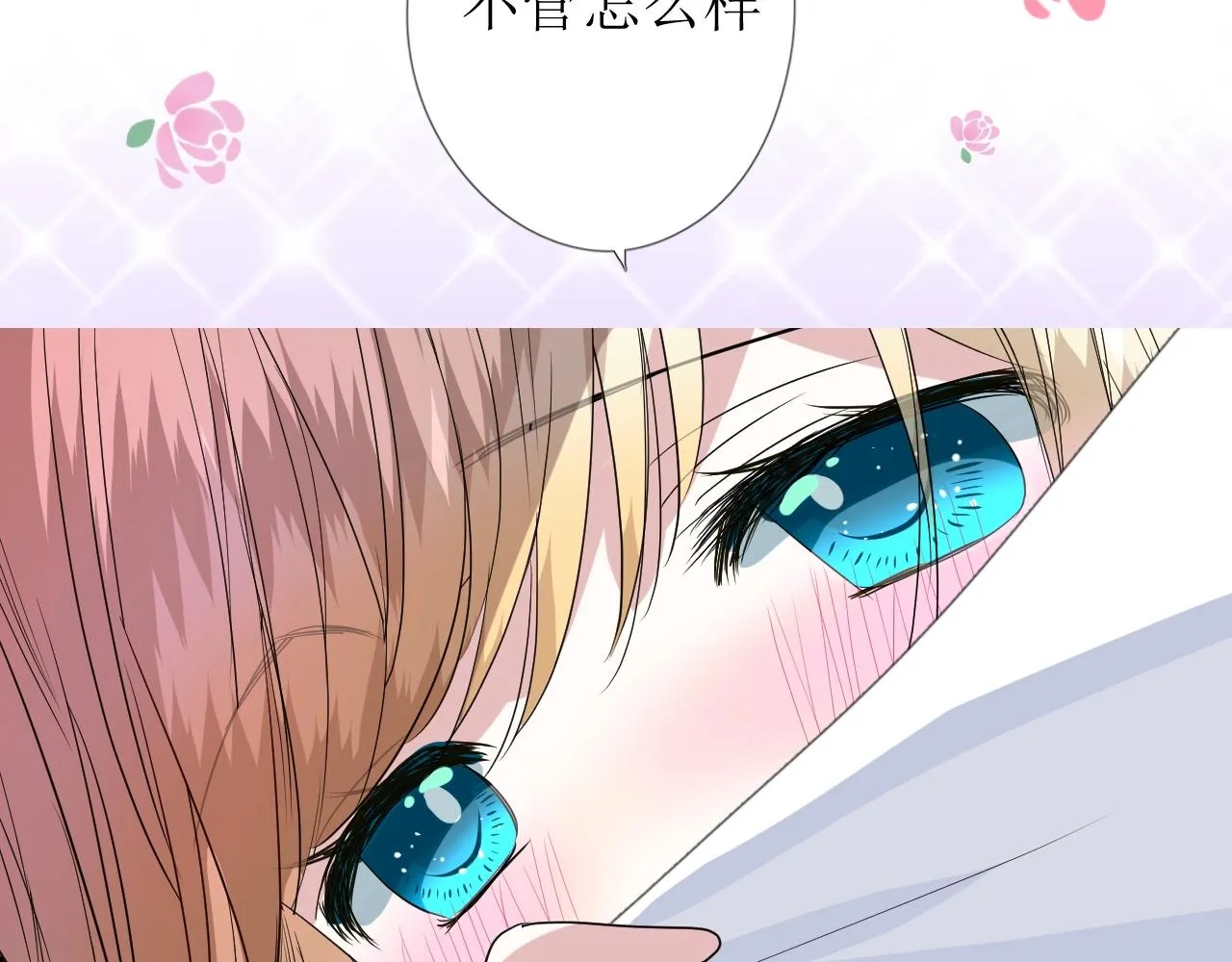 第33话 被扰乱的心 第98页