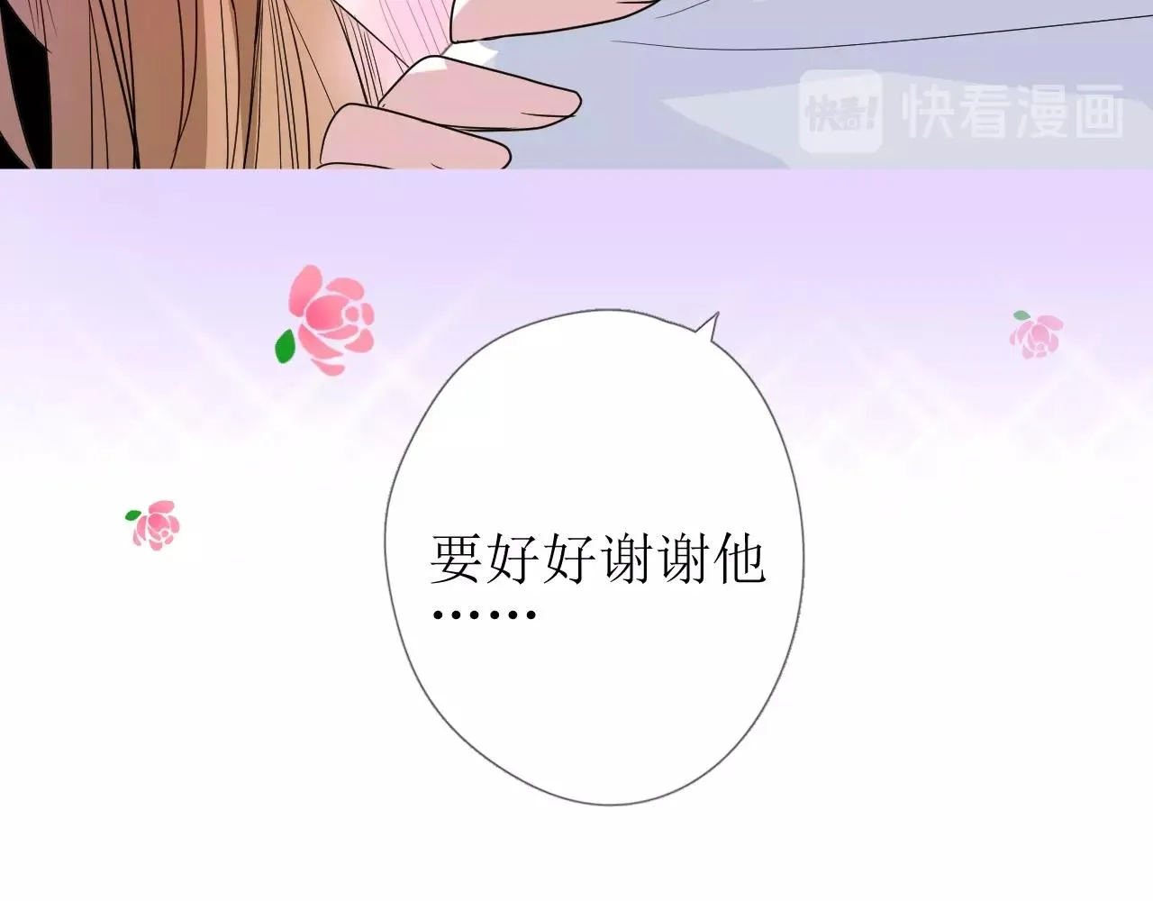 第33话 被扰乱的心 第99页