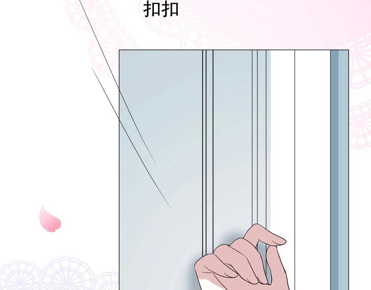第33话 被扰乱的心 第102页
