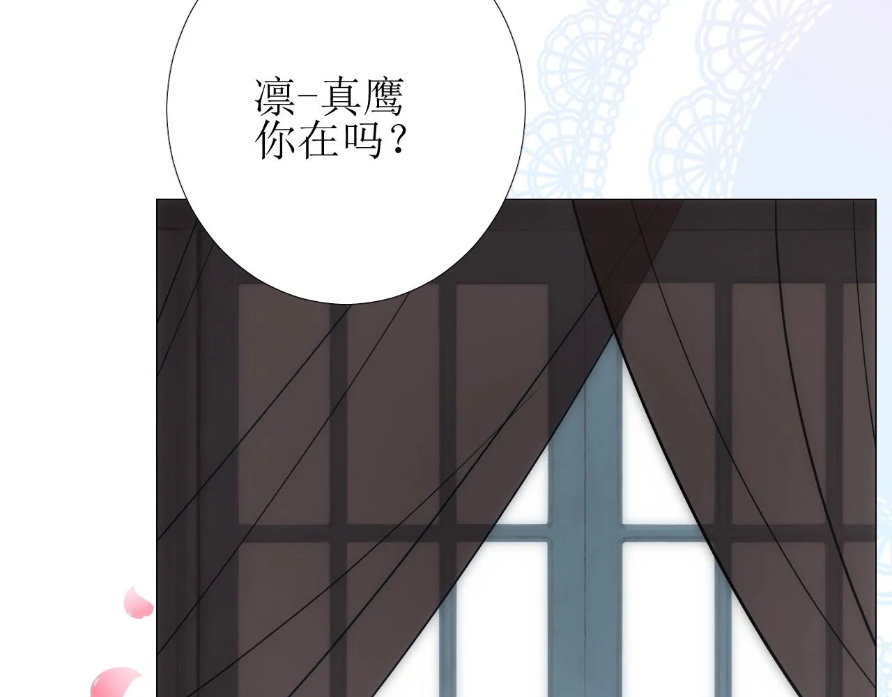 第33话 被扰乱的心 第105页