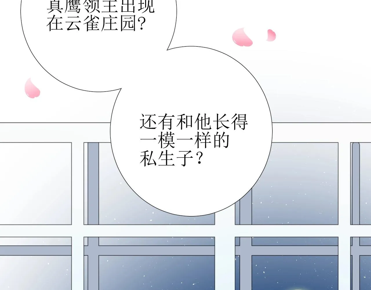 第33话 被扰乱的心 第119页